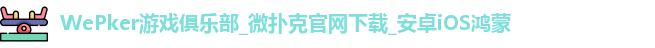 WEpoker